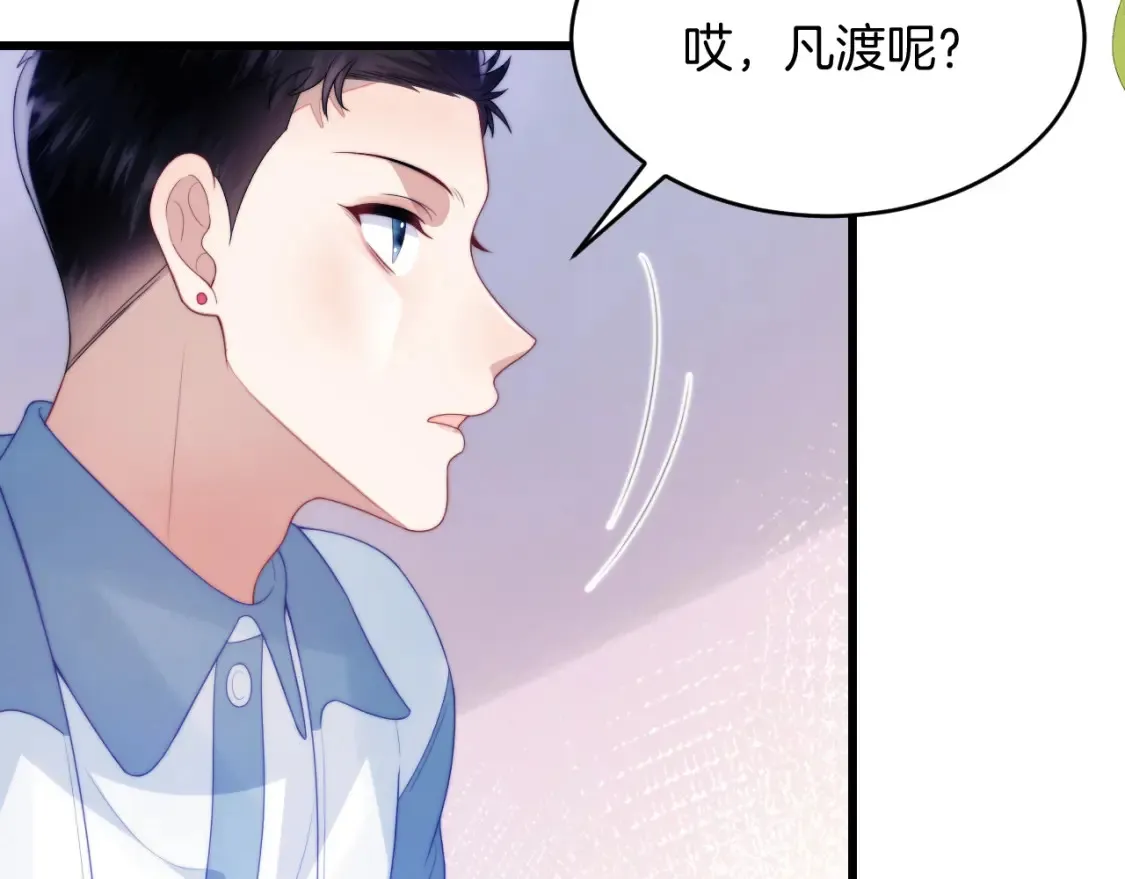 第50话 他真会耍帅 第11页