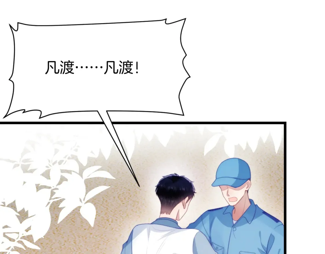 第50话 他真会耍帅 第29页
