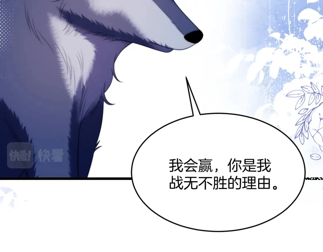 第50话 他真会耍帅 第37页