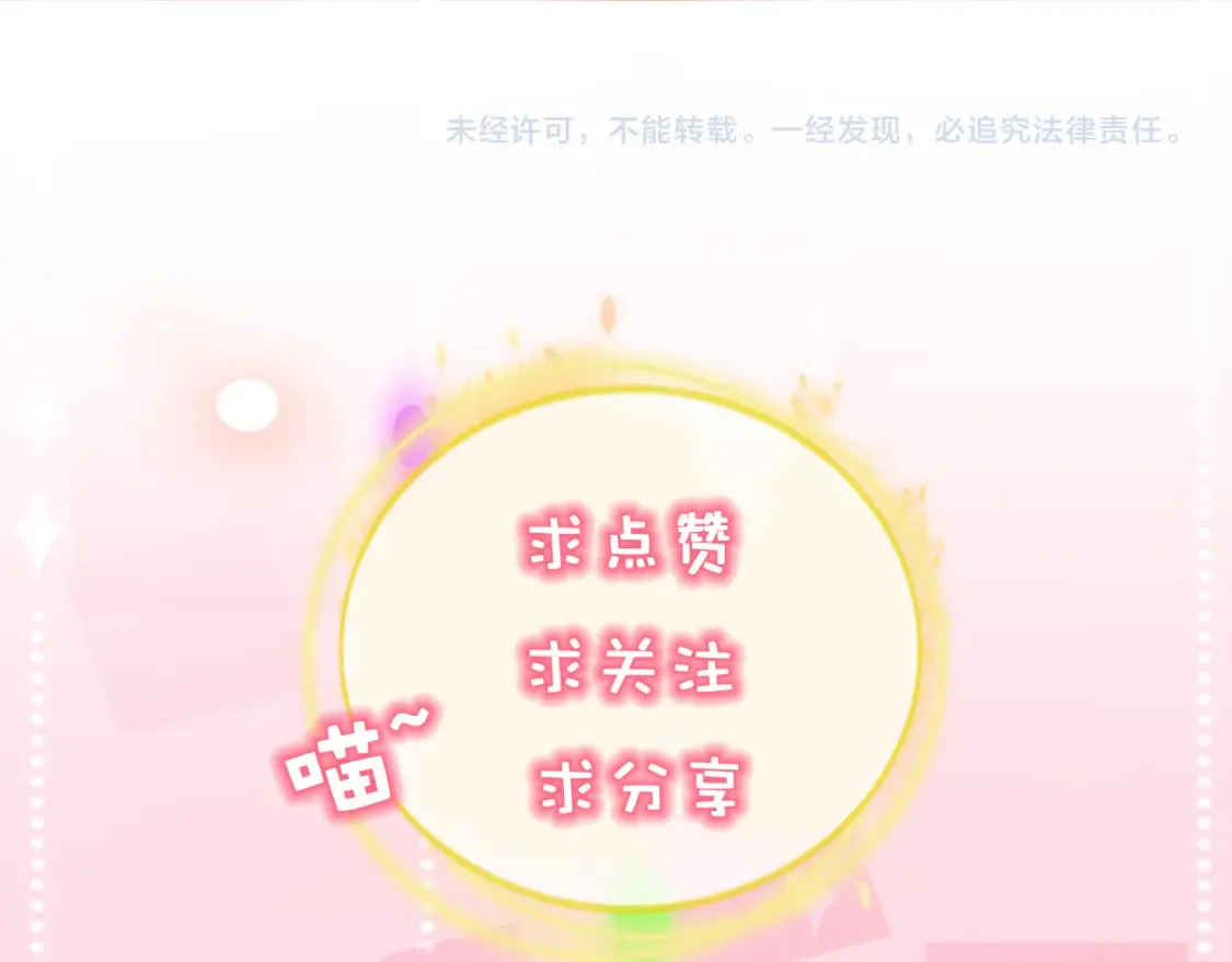 第50话 他真会耍帅 第101页