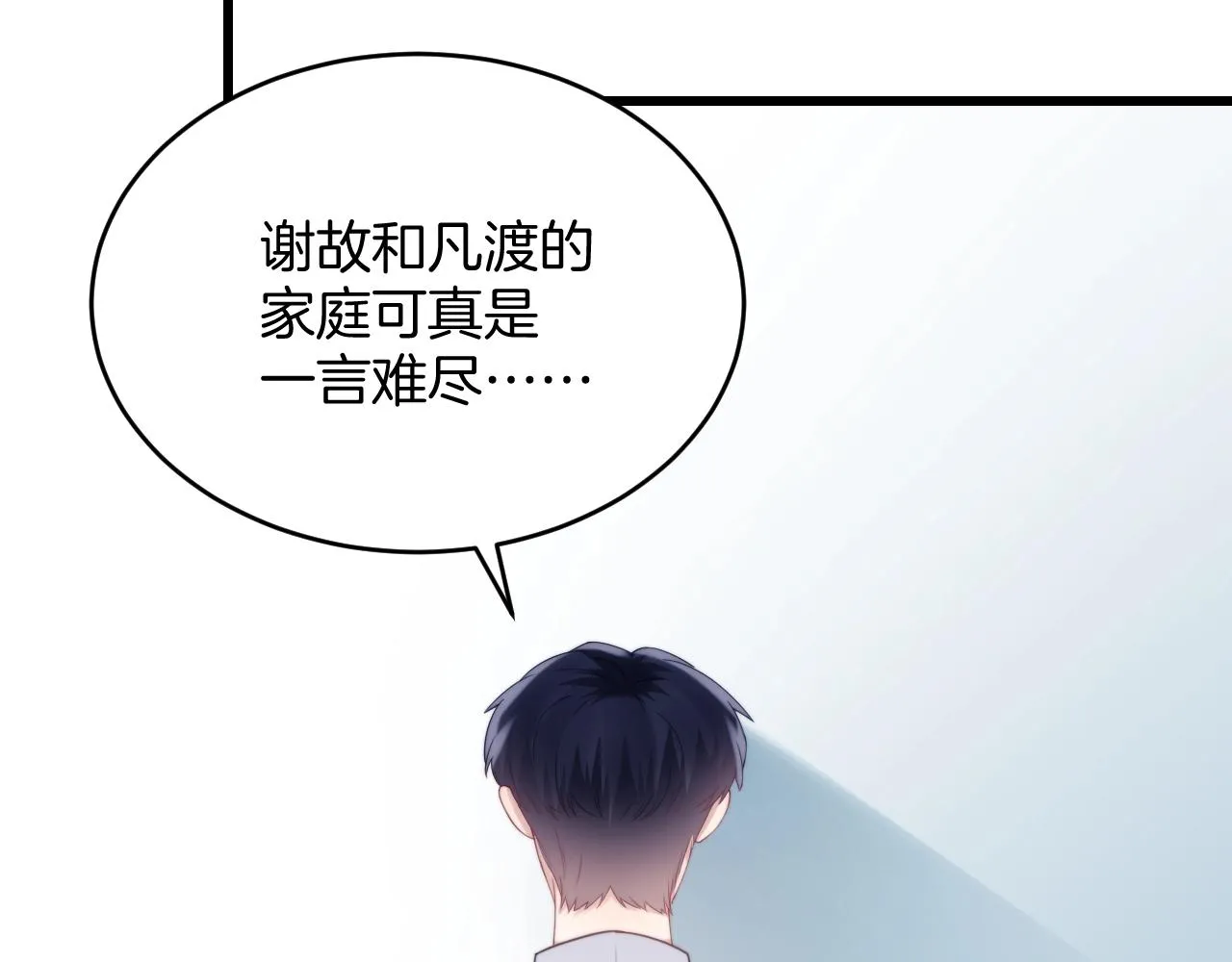 第10话 同类 第22页