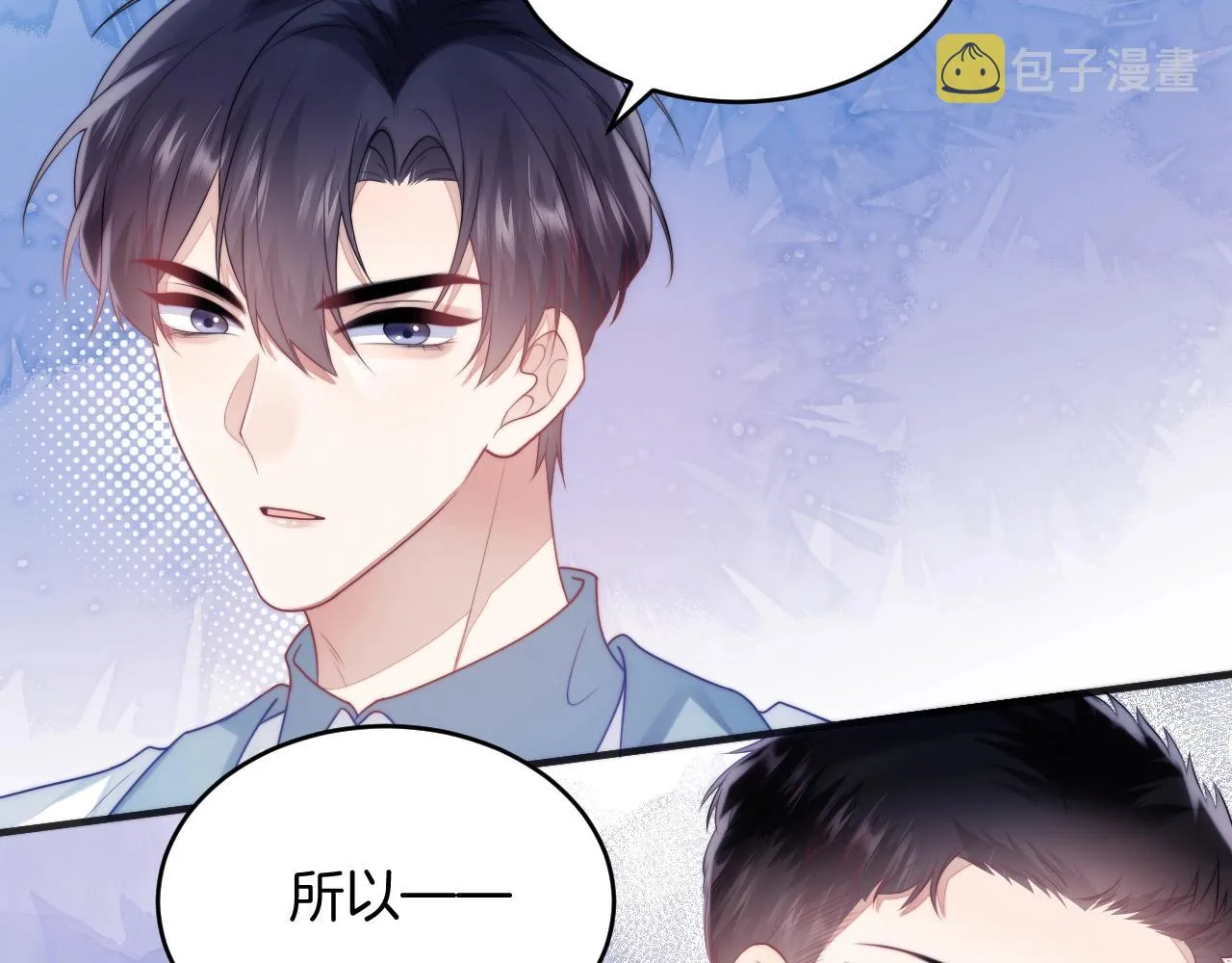 第10话 同类 第49页