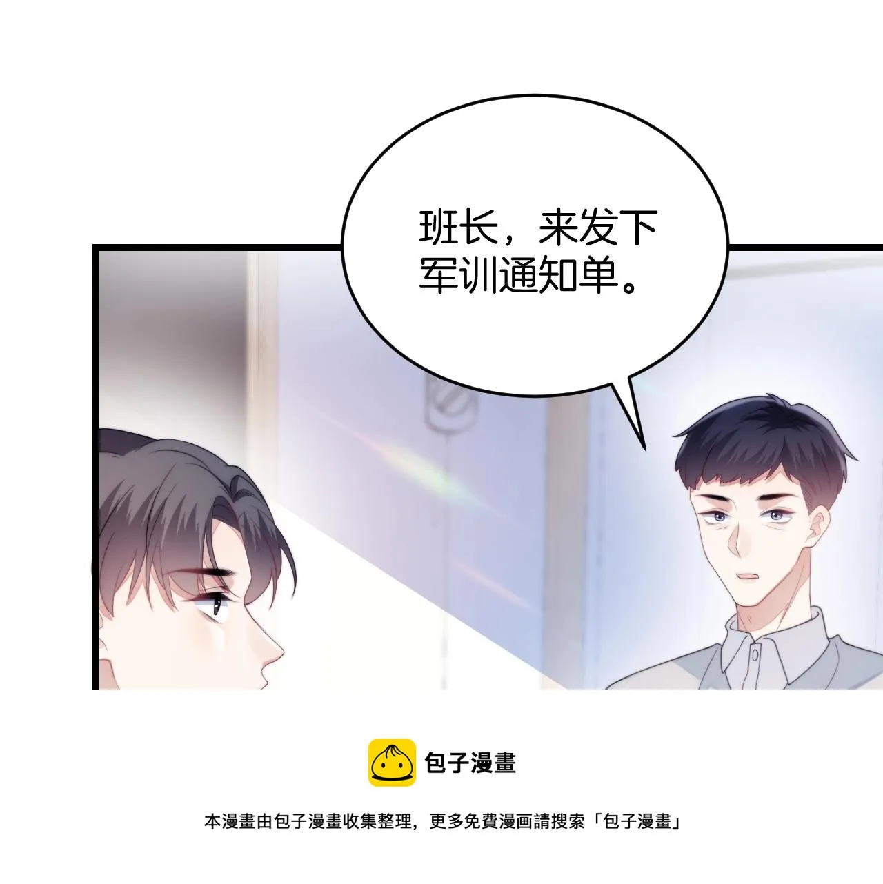 第10话 同类 第51页
