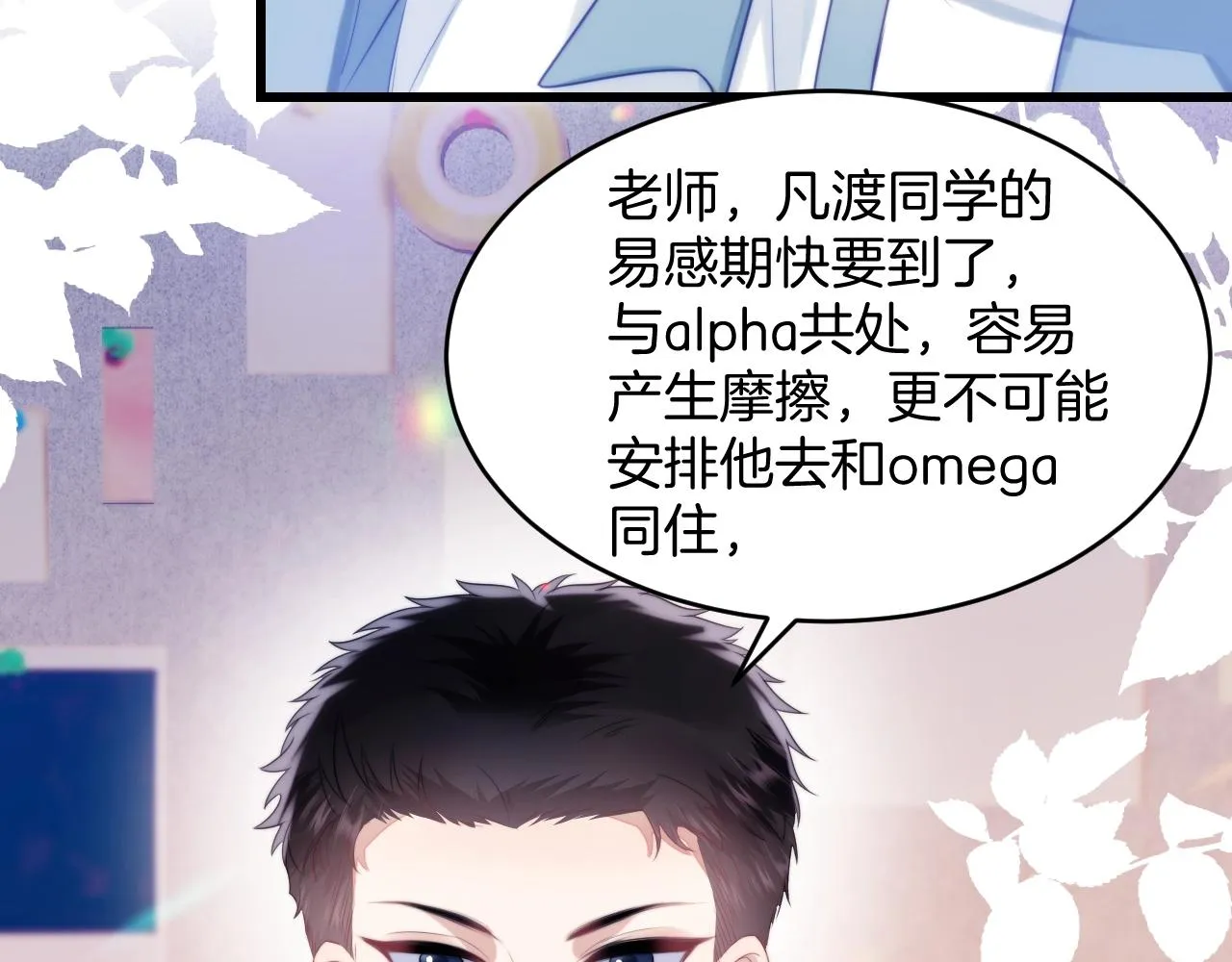 第10话 同类 第58页