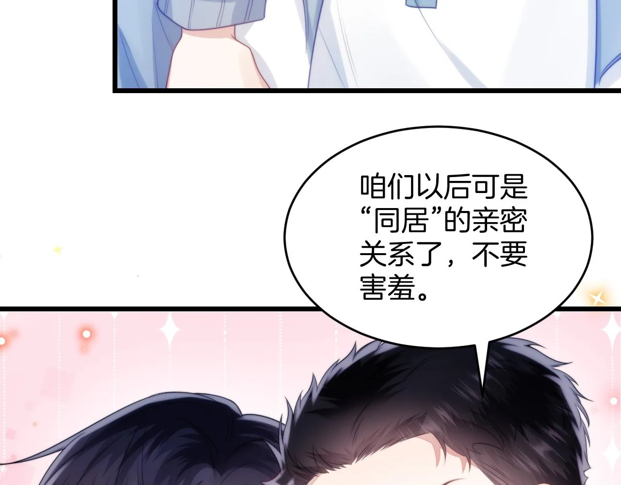第10话 同类 第72页