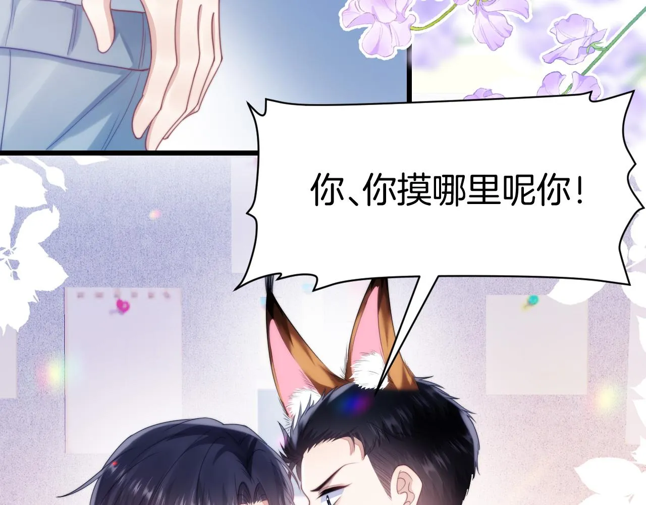 第10话 同类 第80页