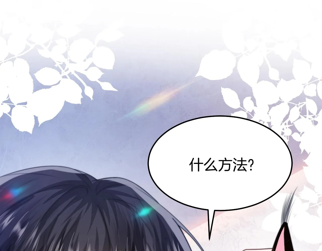 第9话 被迫营业 第4页