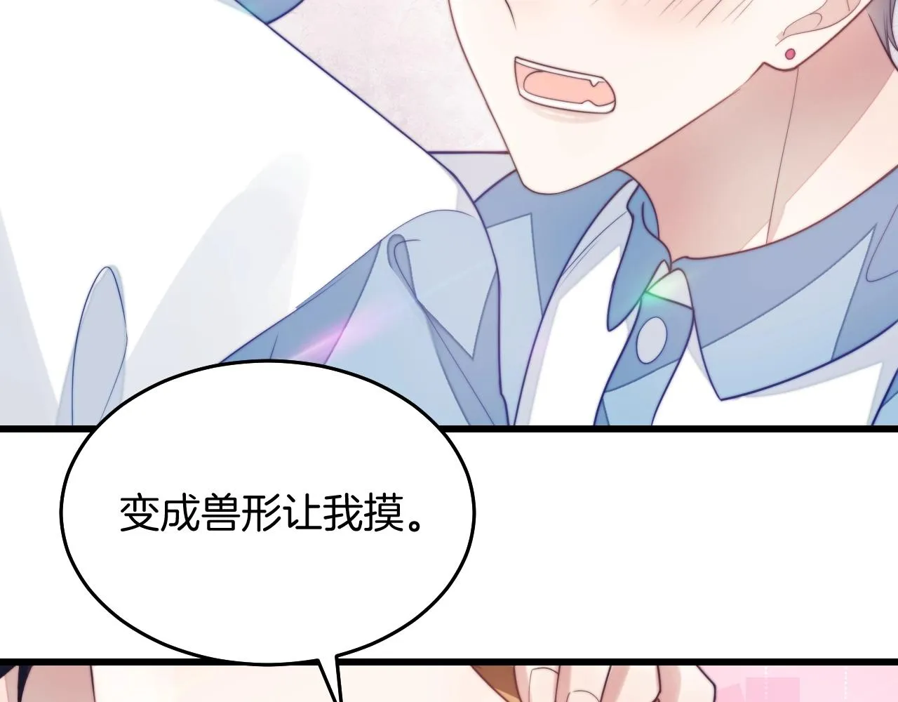 第9话 被迫营业 第6页