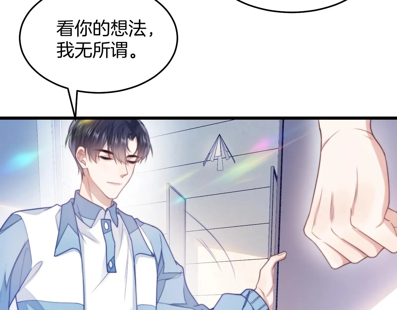 第9话 被迫营业 第15页