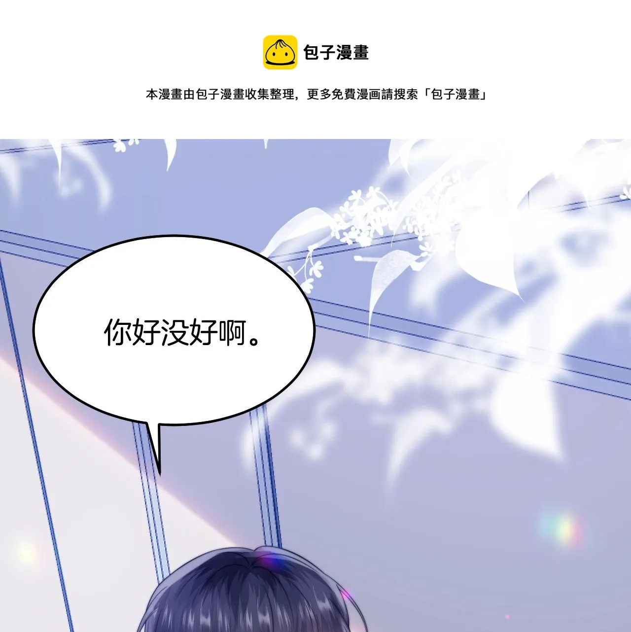 第9话 被迫营业 第21页