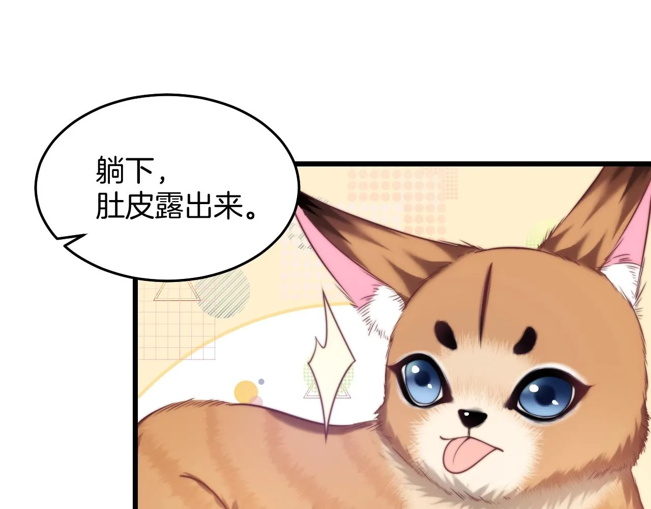 第9话 被迫营业 第35页