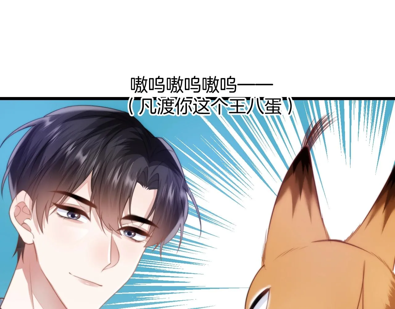 第9话 被迫营业 第37页
