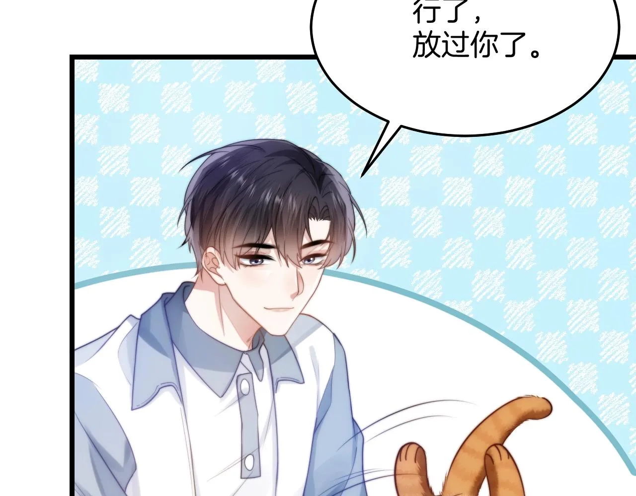 第9话 被迫营业 第47页