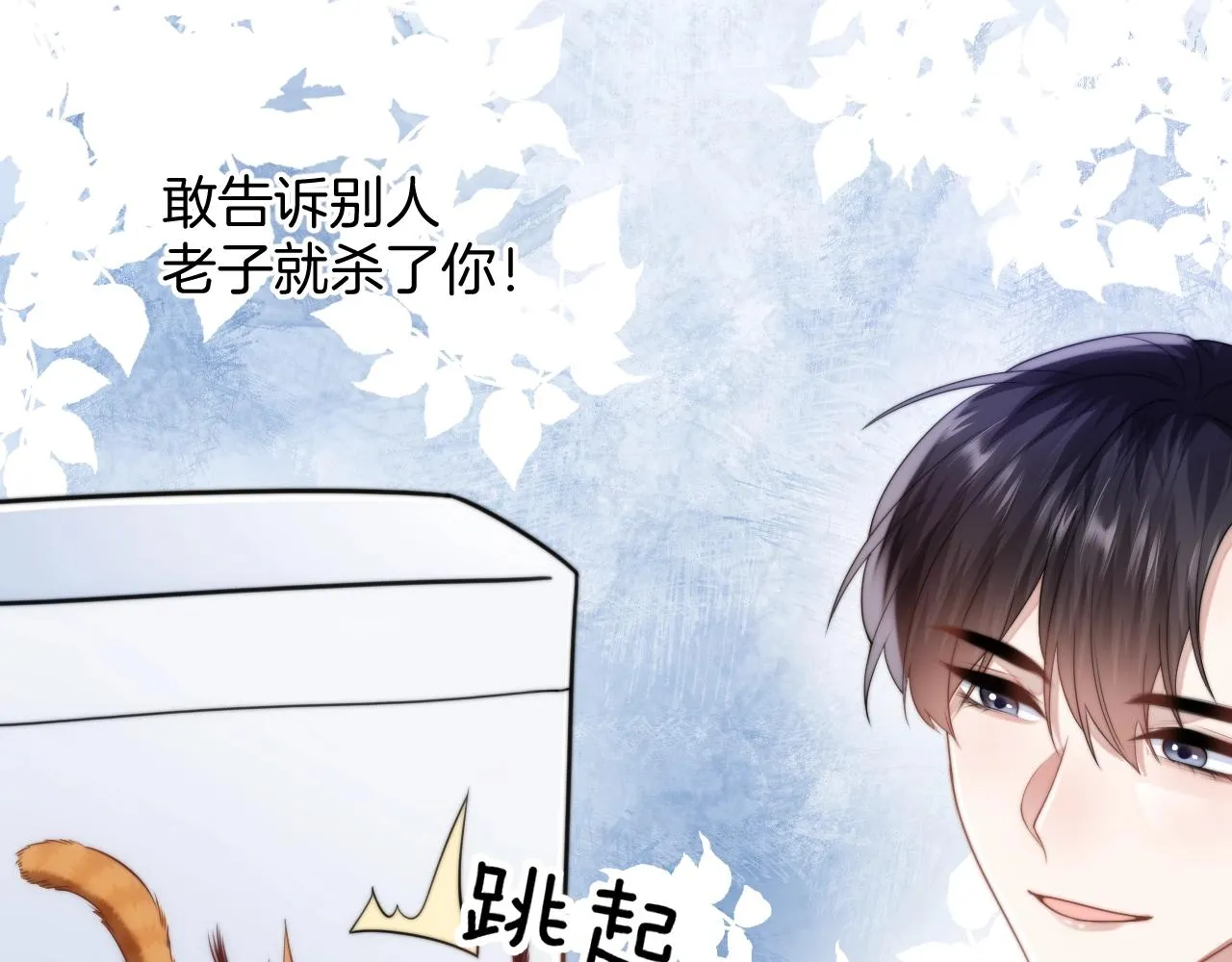 第9话 被迫营业 第49页