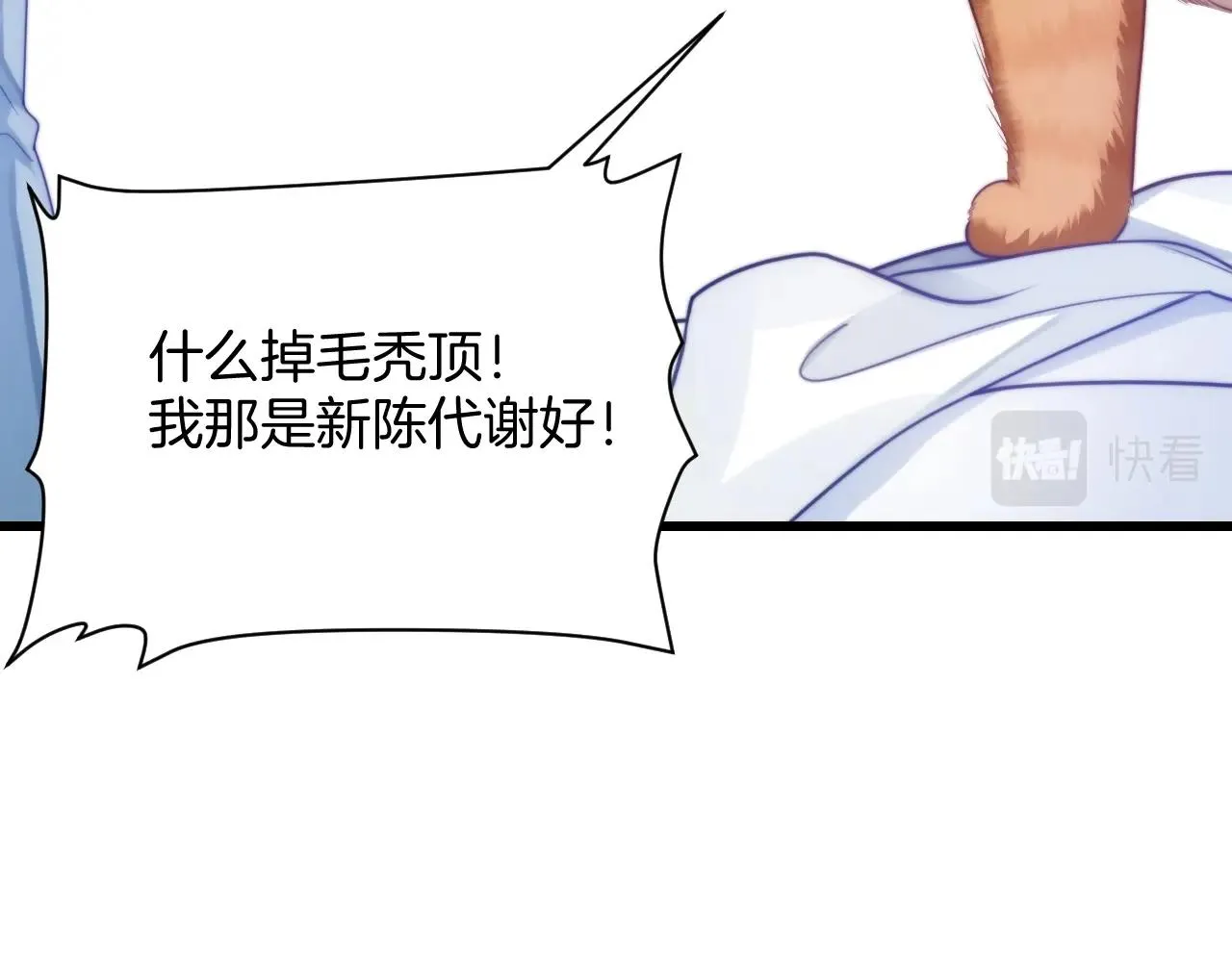 第9话 被迫营业 第53页
