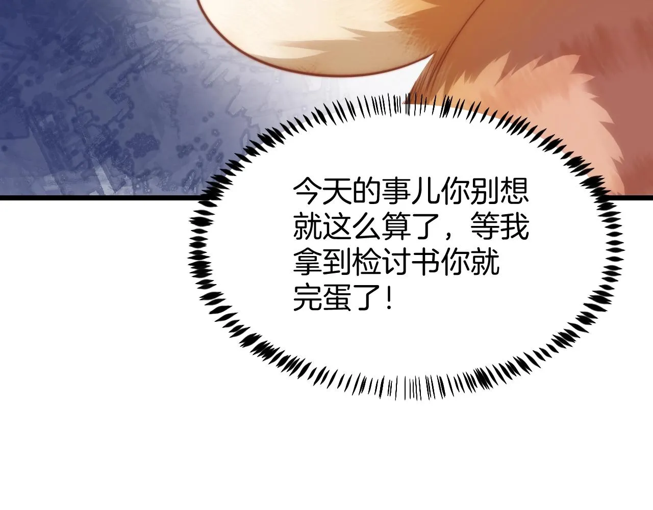 第9话 被迫营业 第55页