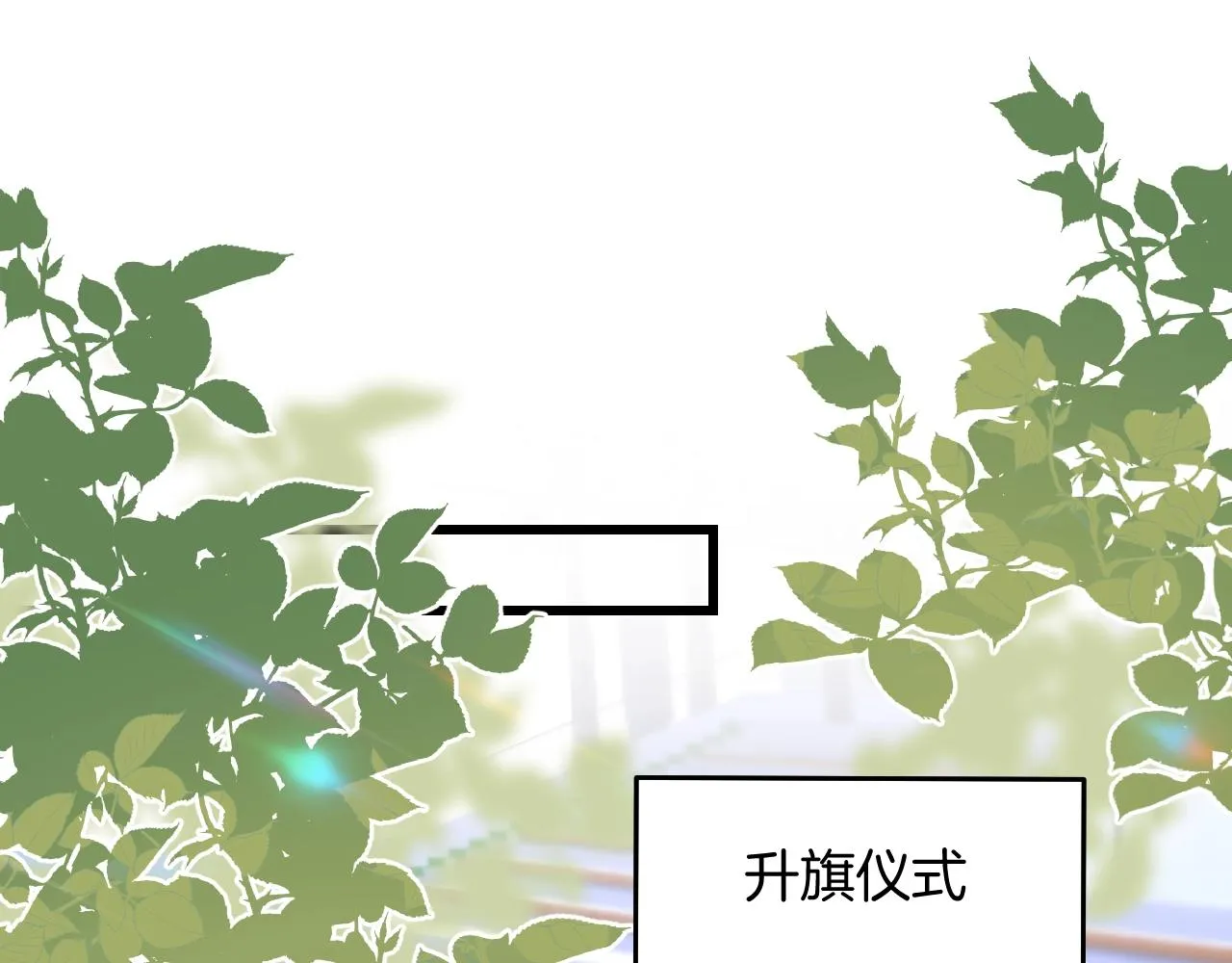 第9话 被迫营业 第57页
