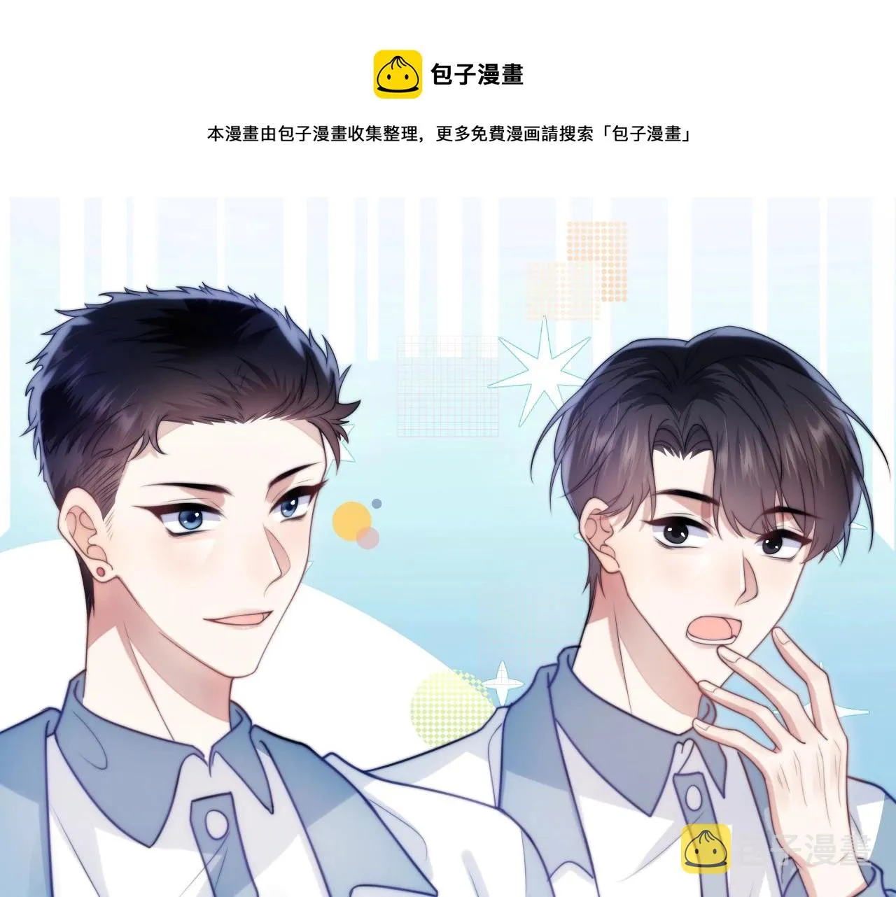 第9话 被迫营业 第61页