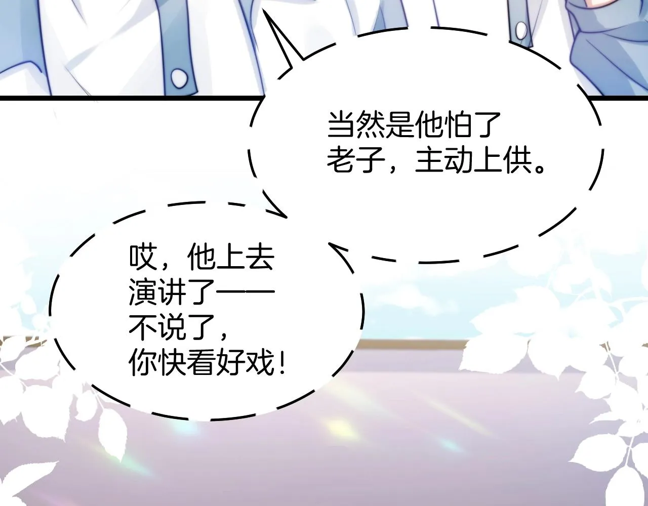 第9话 被迫营业 第62页