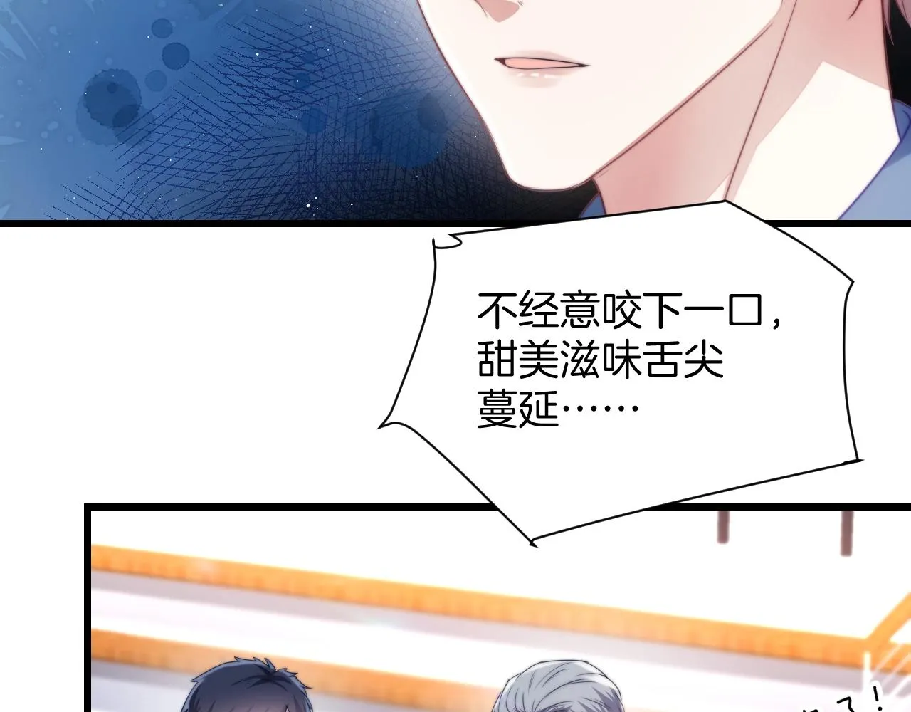 第9话 被迫营业 第66页