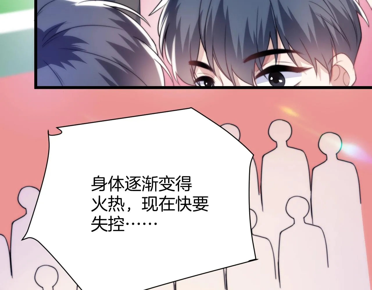 第9话 被迫营业 第68页