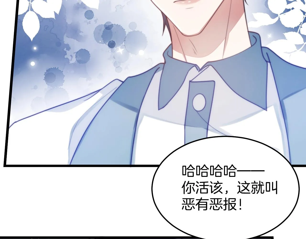 第9话 被迫营业 第72页