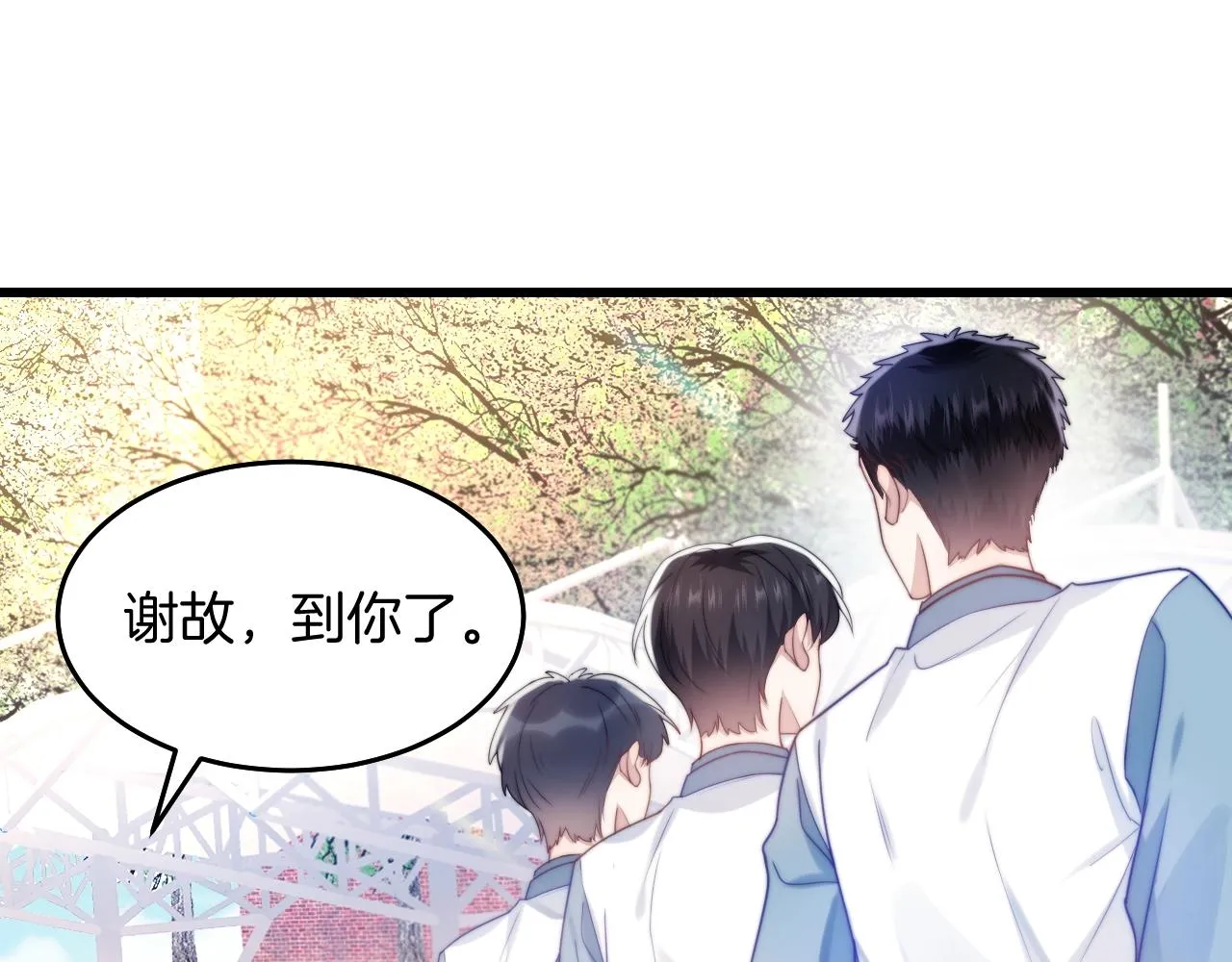 第9话 被迫营业 第76页