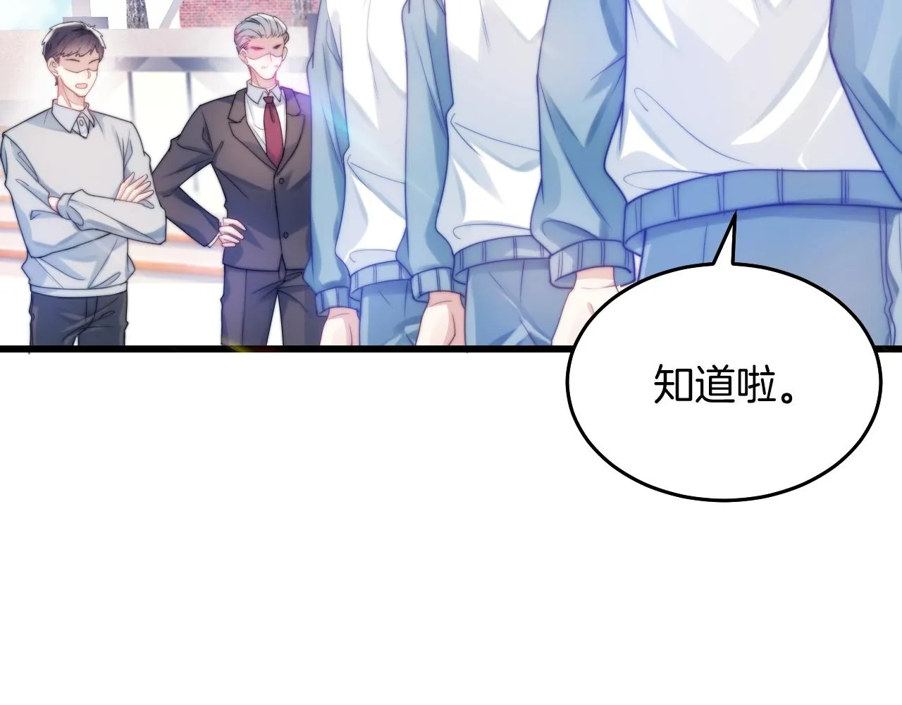 第9话 被迫营业 第77页