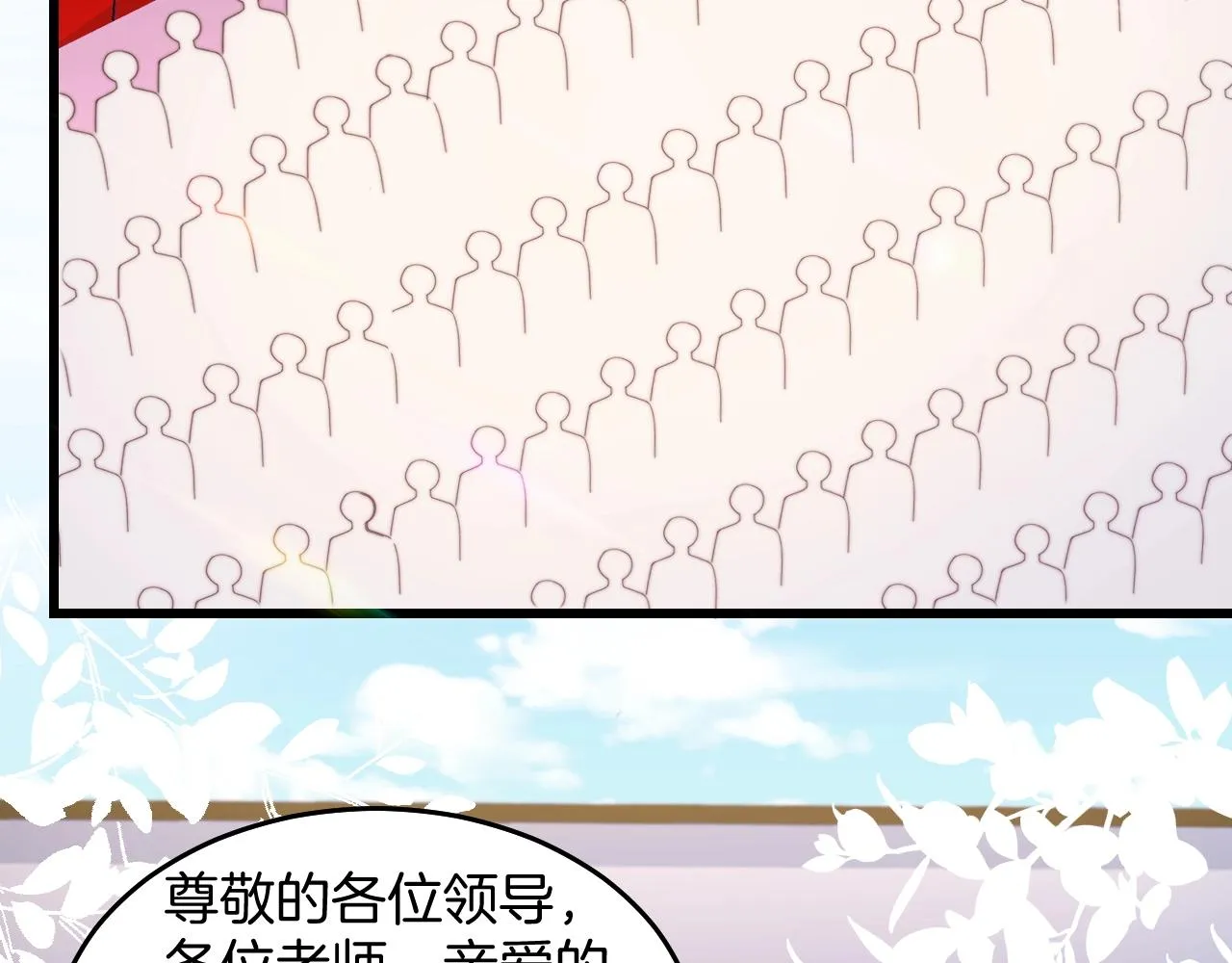 第9话 被迫营业 第79页