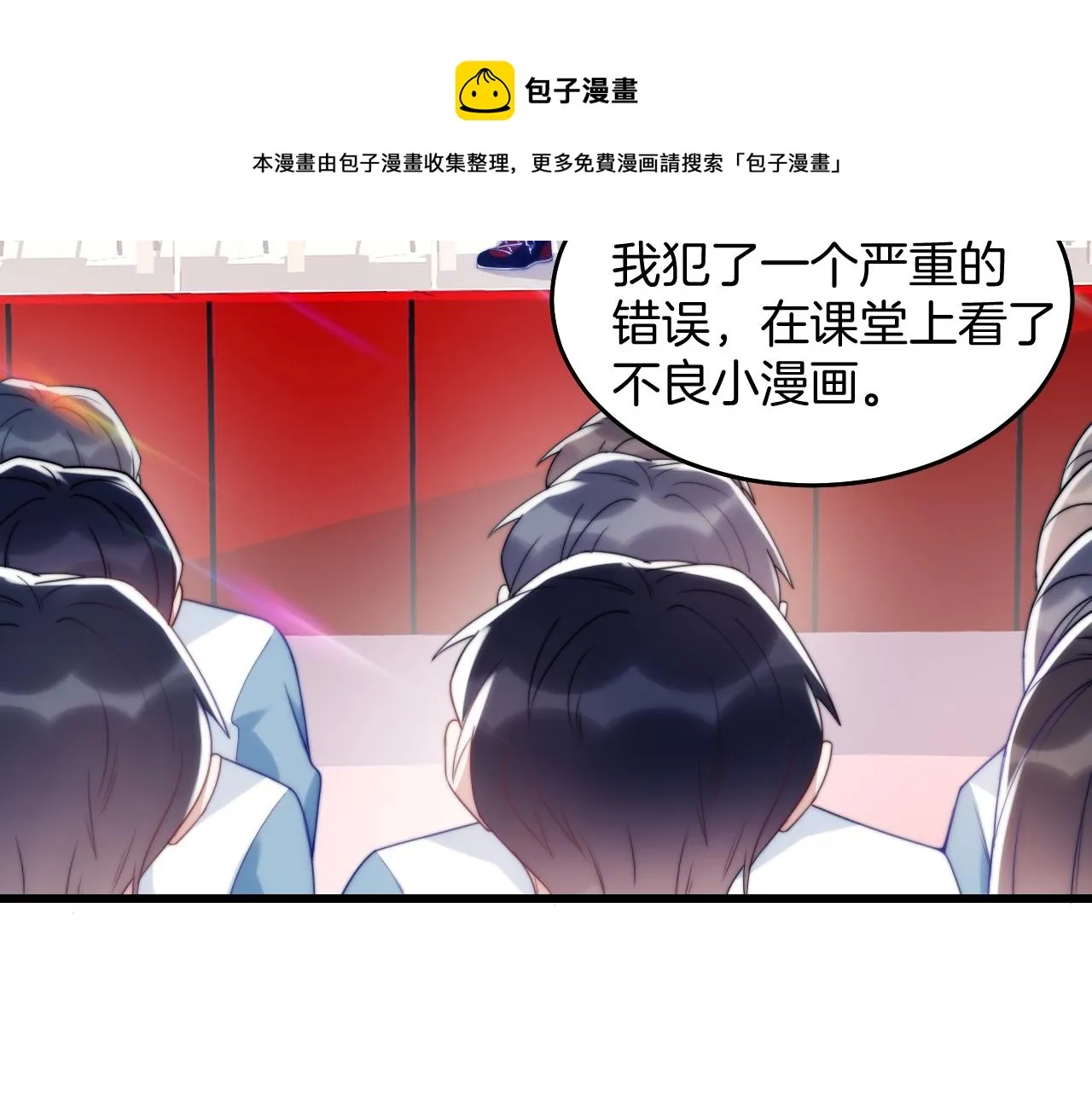 第9话 被迫营业 第81页