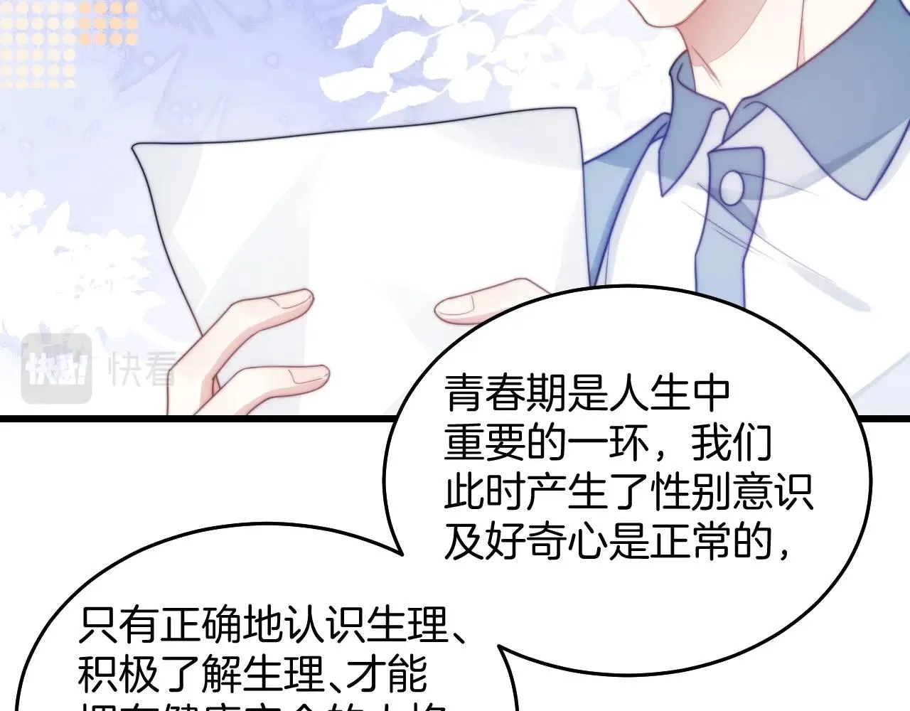 第9话 被迫营业 第83页