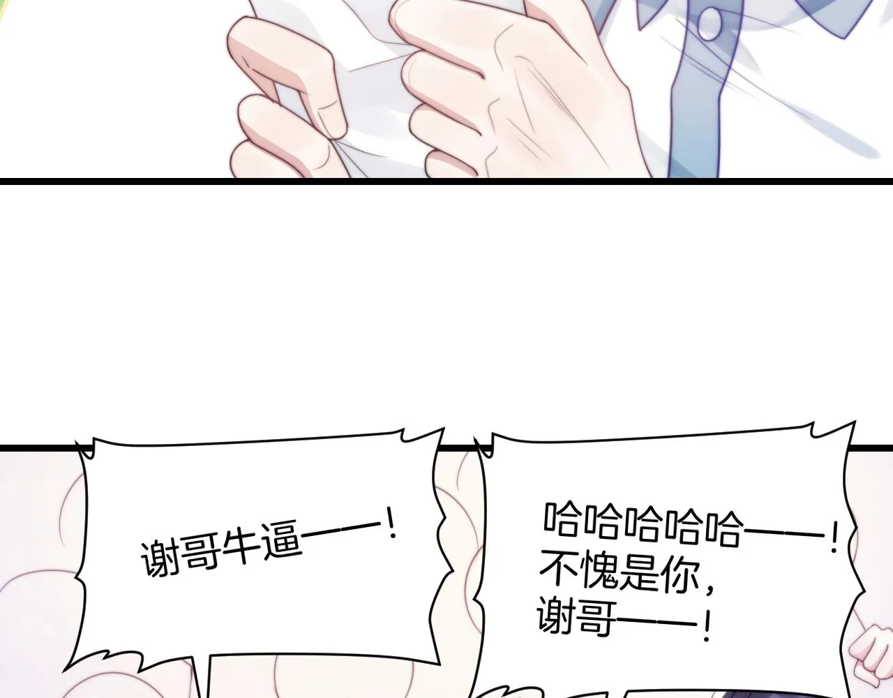 第9话 被迫营业 第85页