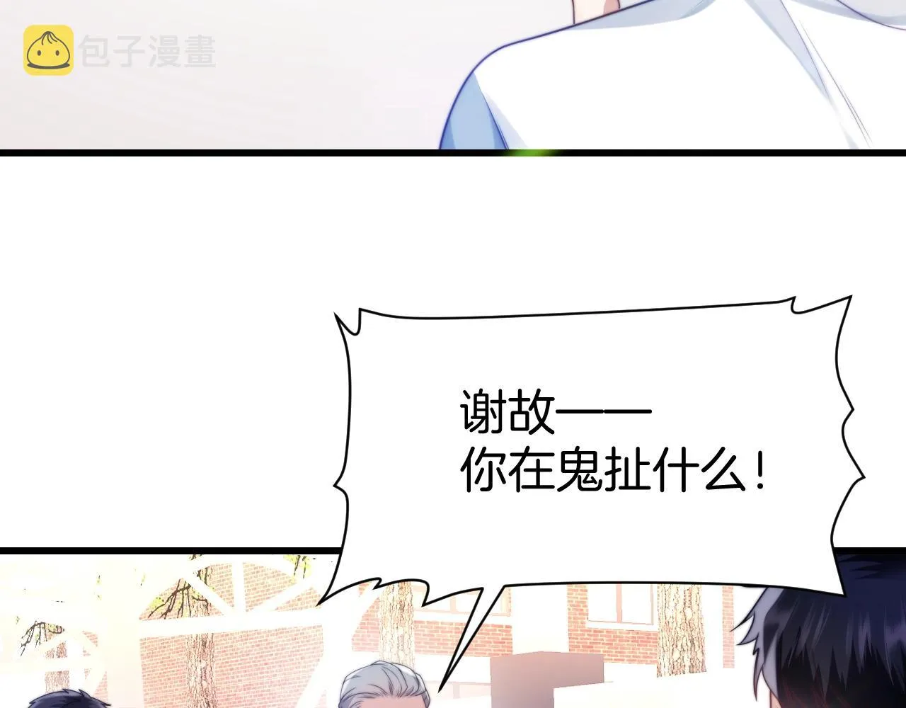 第9话 被迫营业 第87页