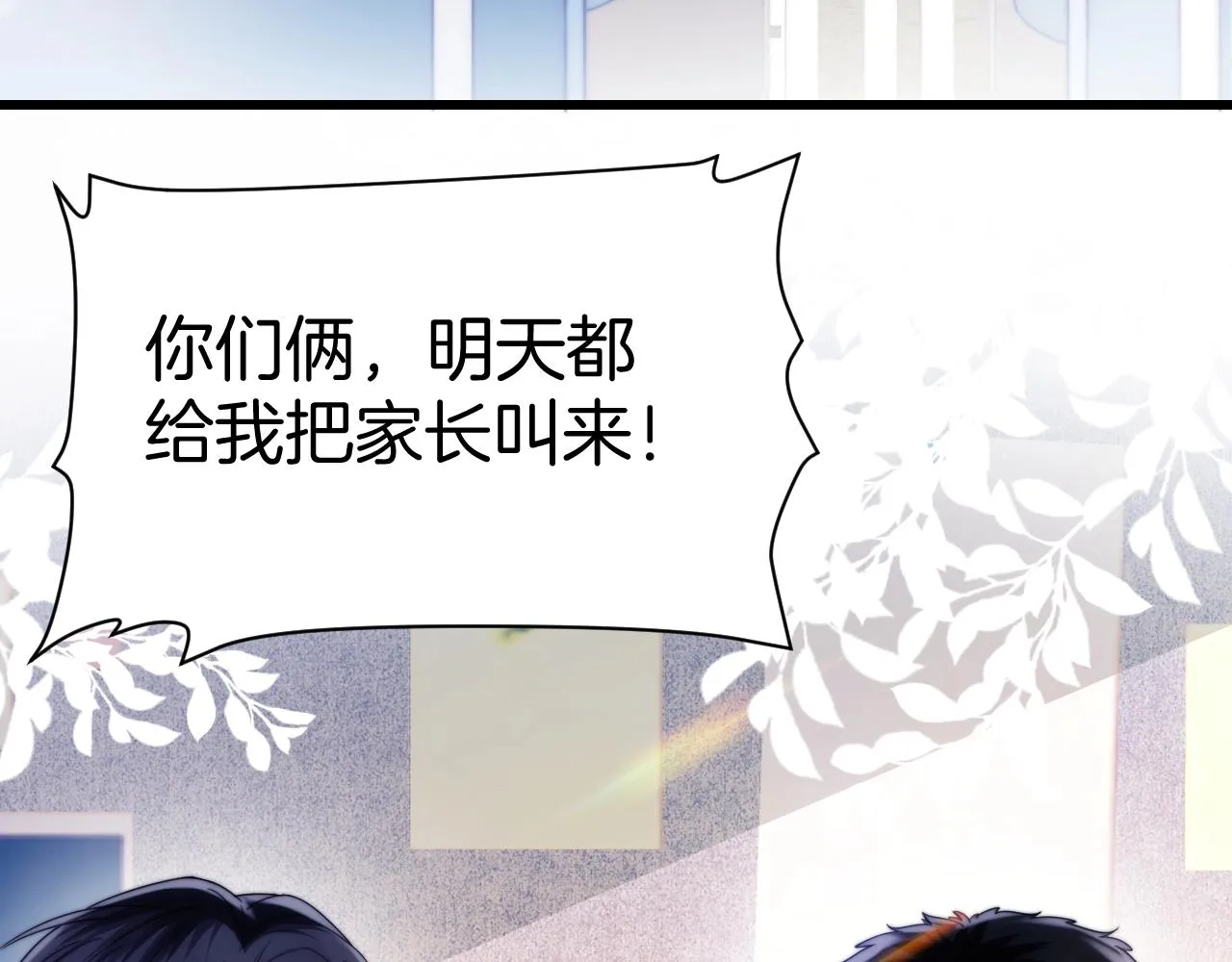 第9话 被迫营业 第98页