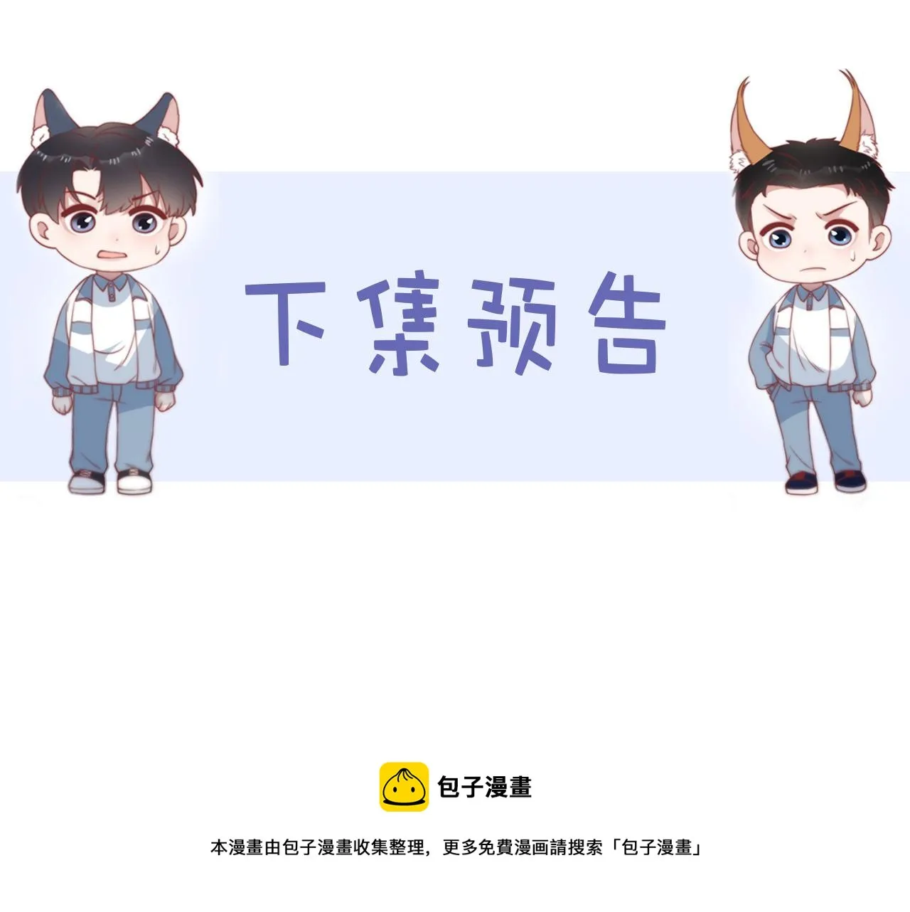 第9话 被迫营业 第101页