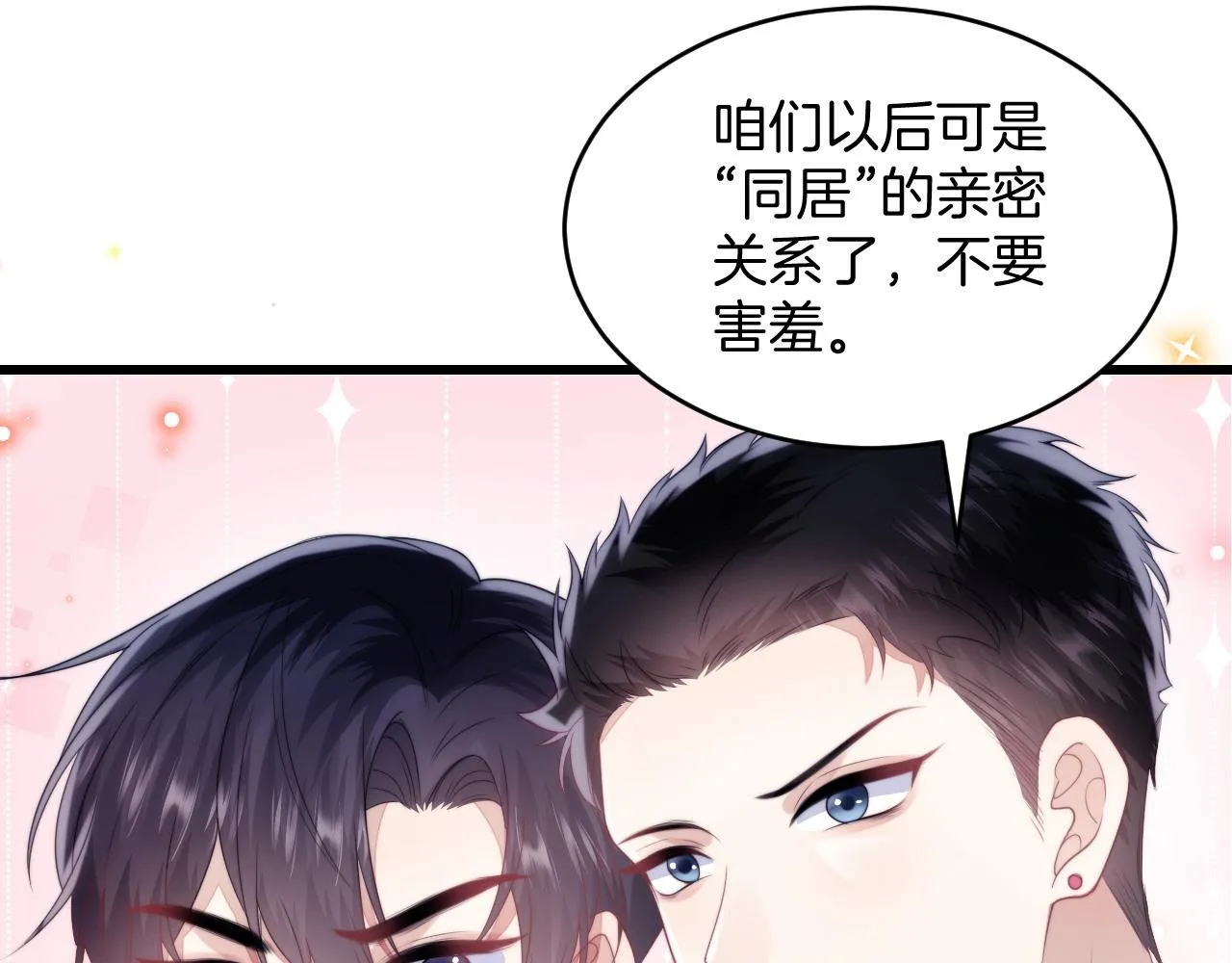 第9话 被迫营业 第102页