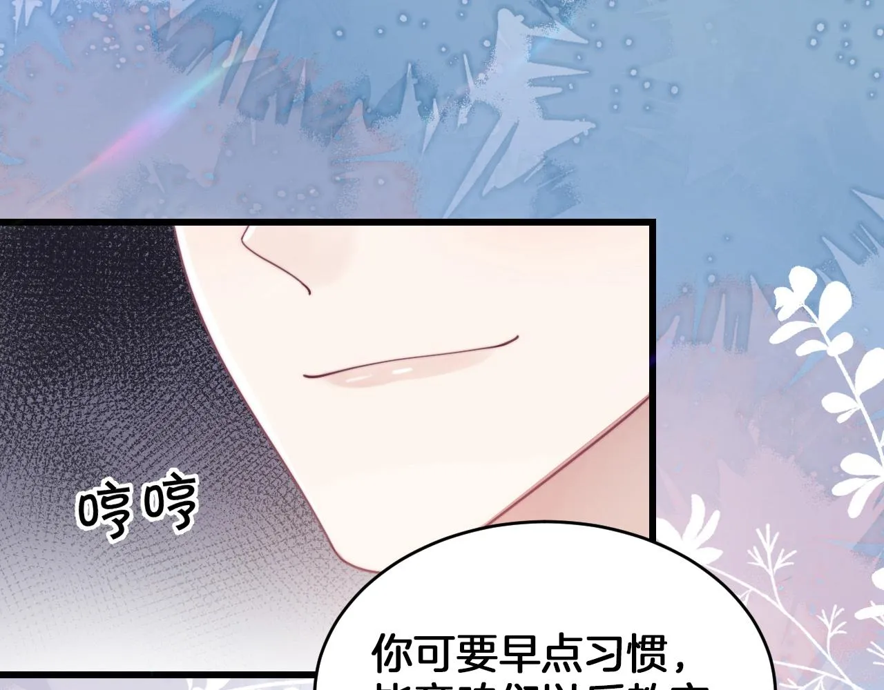 第9话 被迫营业 第104页