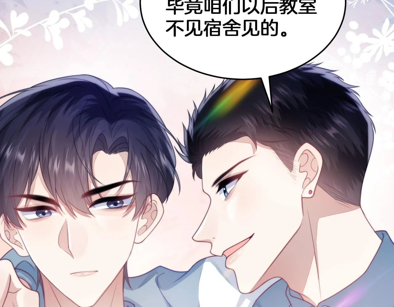 第9话 被迫营业 第105页