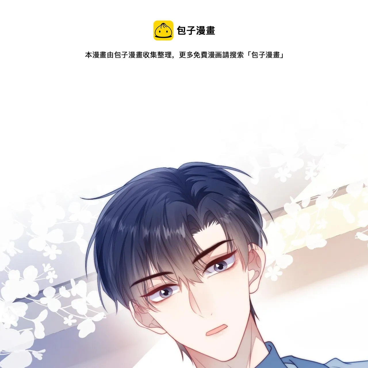 第8话 出卖灵魂？ 第29页