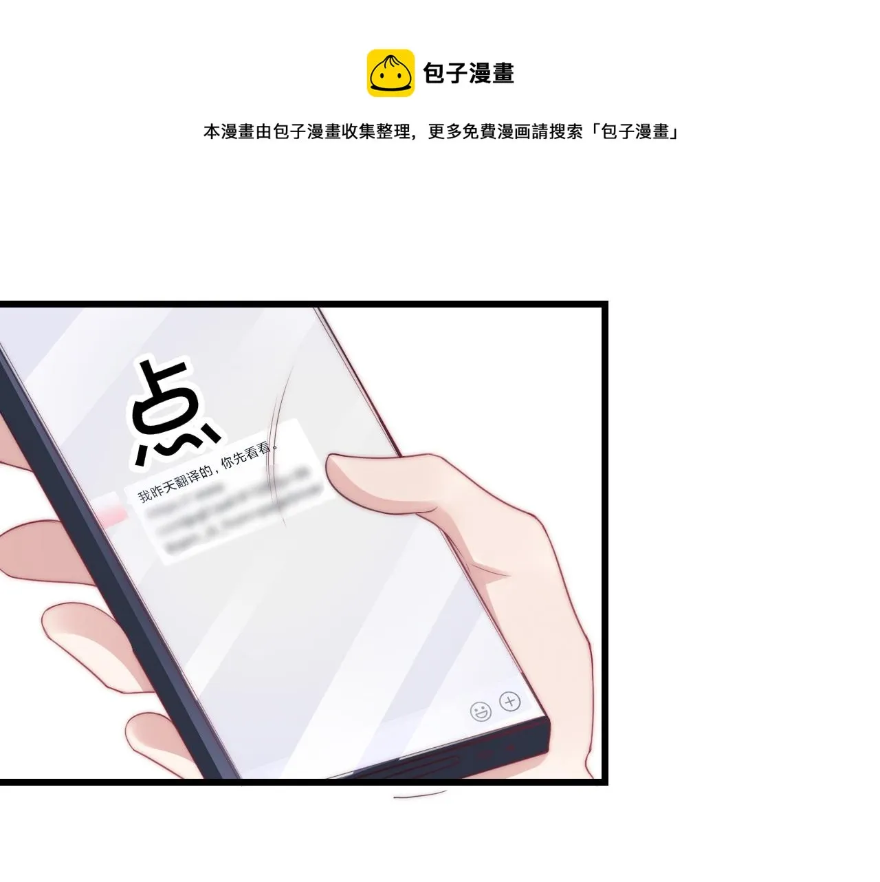第8话 出卖灵魂？ 第33页