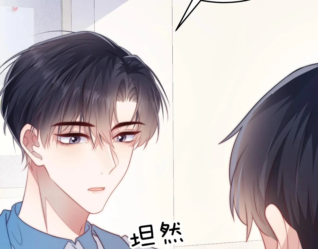 第8话 出卖灵魂？ 第44页
