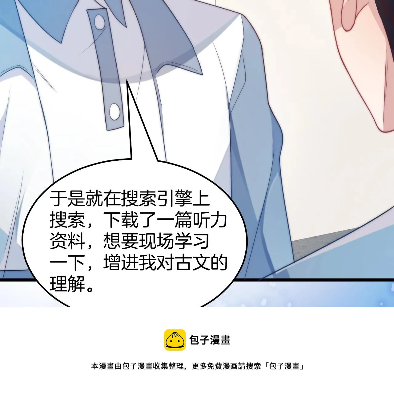 第8话 出卖灵魂？ 第45页