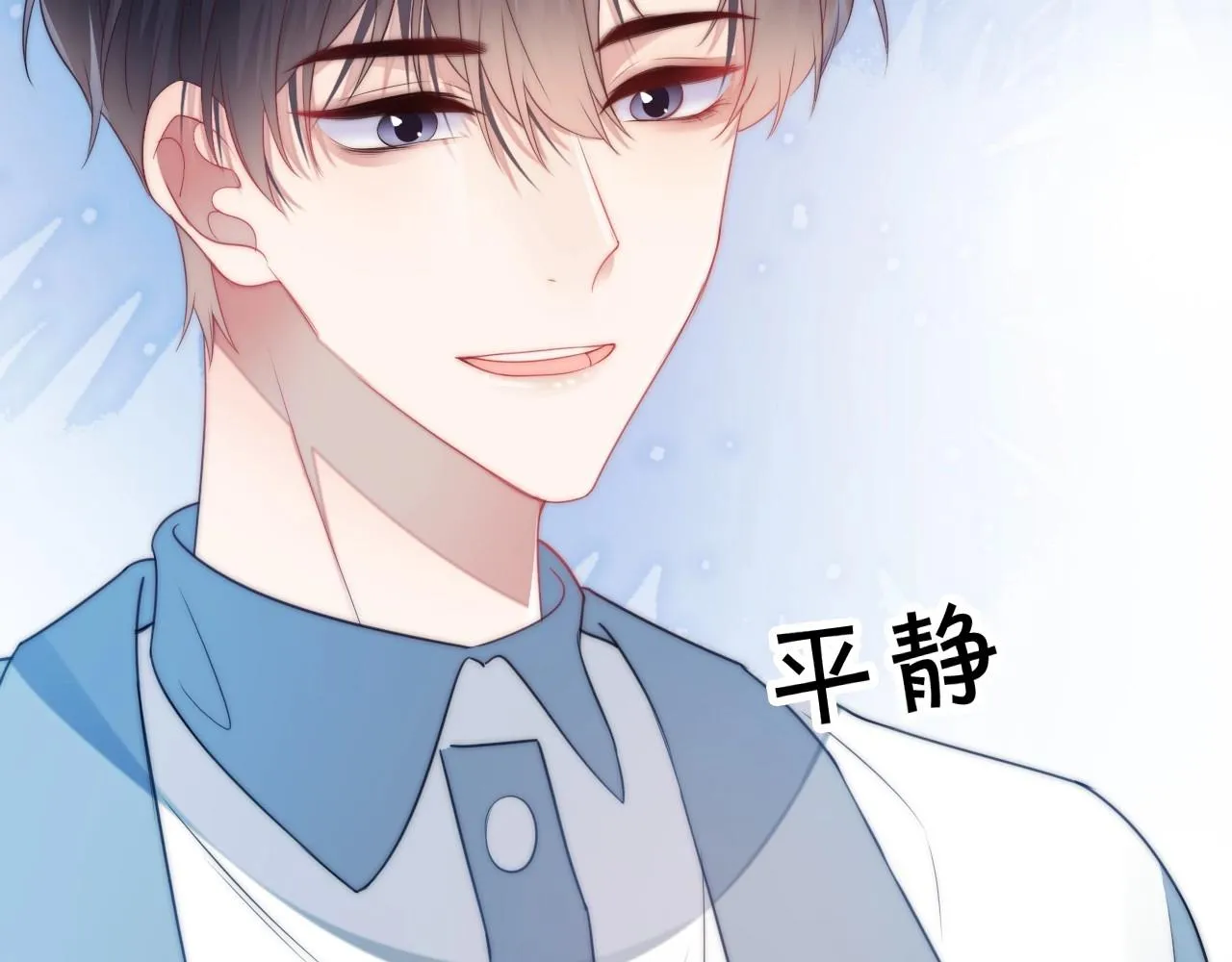 第8话 出卖灵魂？ 第47页