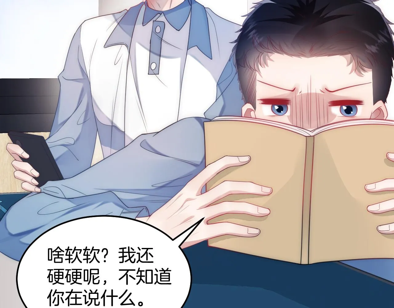 第8话 出卖灵魂？ 第55页