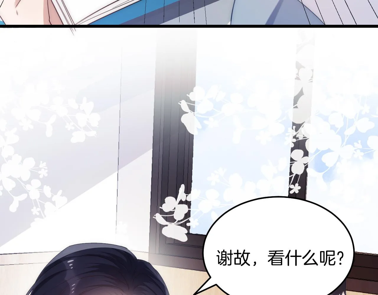 第8话 出卖灵魂？ 第66页