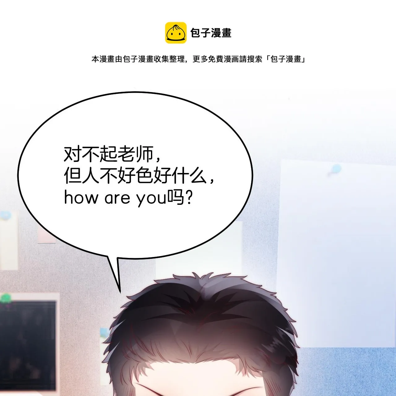 第8话 出卖灵魂？ 第77页