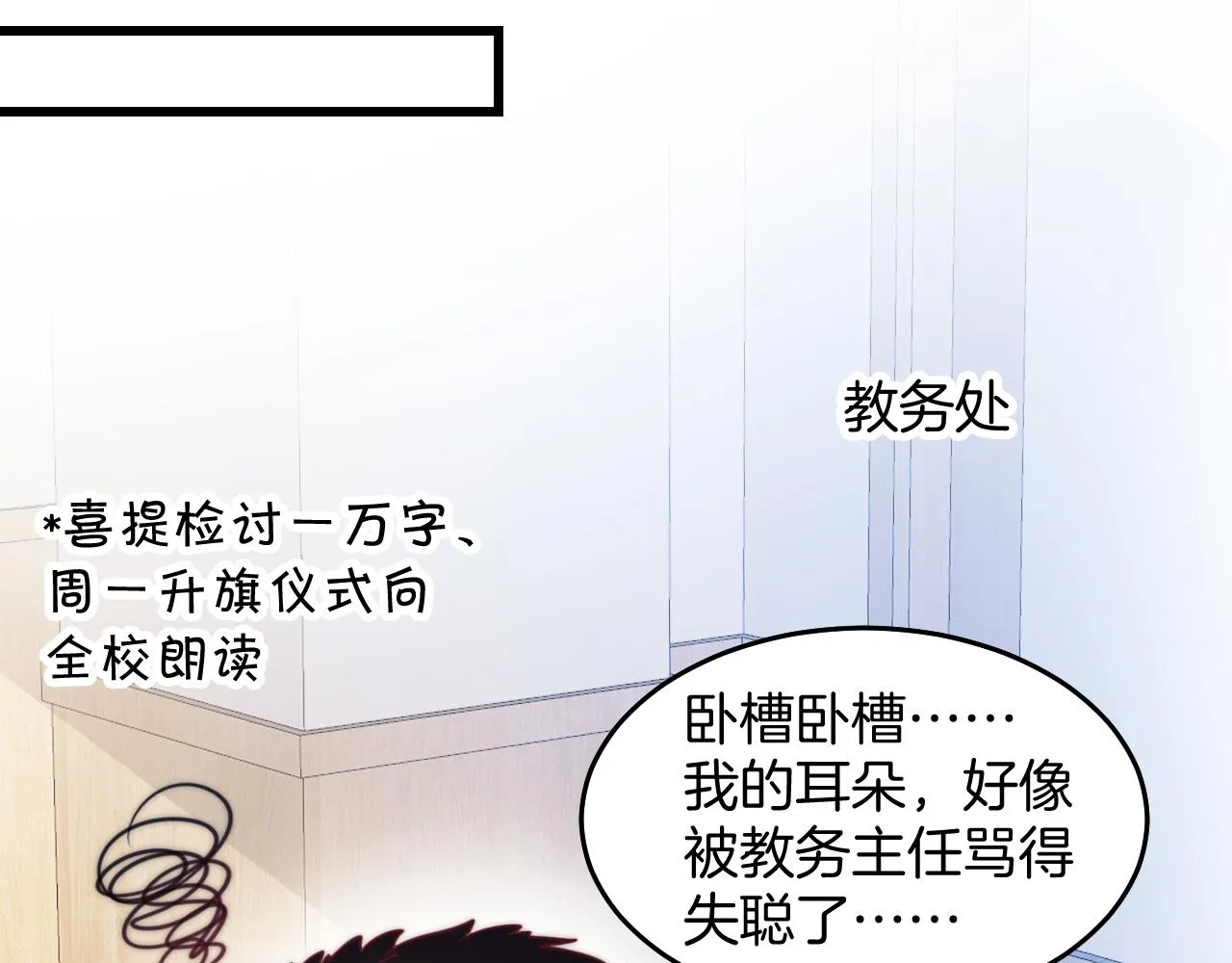 第8话 出卖灵魂？ 第80页