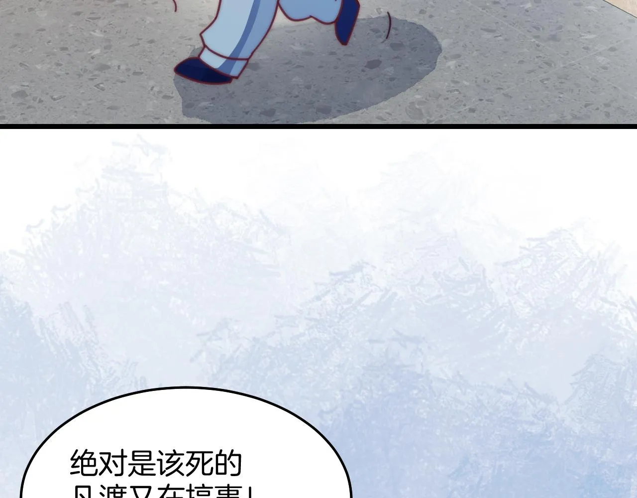 第8话 出卖灵魂？ 第82页