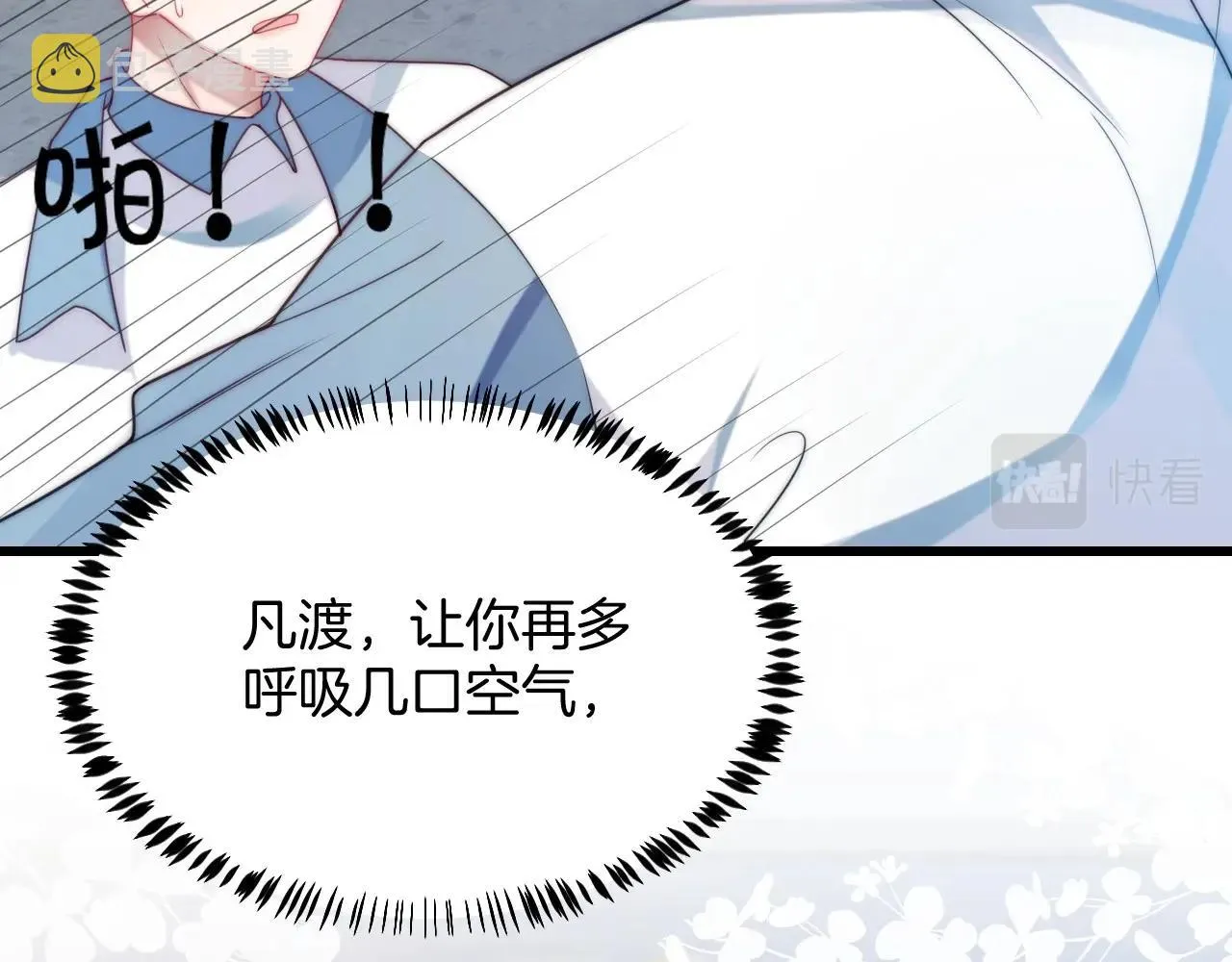 第8话 出卖灵魂？ 第88页