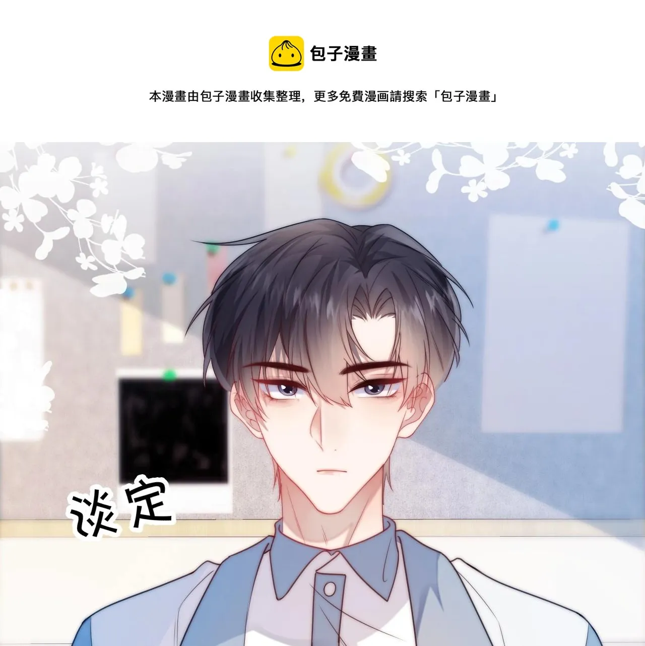 第8话 出卖灵魂？ 第89页